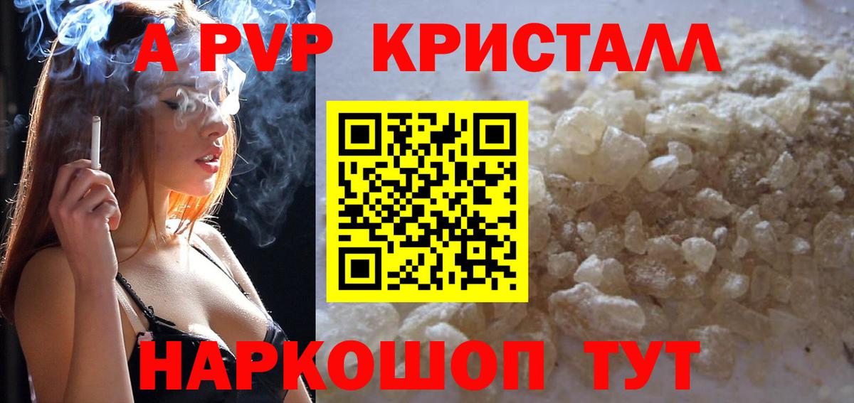 Альфа ПВП СК КРИС  цены наркотик  Вход с VPN  Сальск  A-PVP крисы CK  Alpha PVP VHQ 