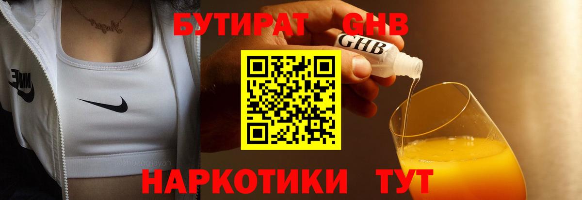 БУТИРАТ оксана Сальск