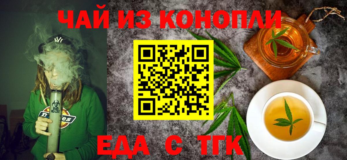 Canna-Cookies конопля Сальск
