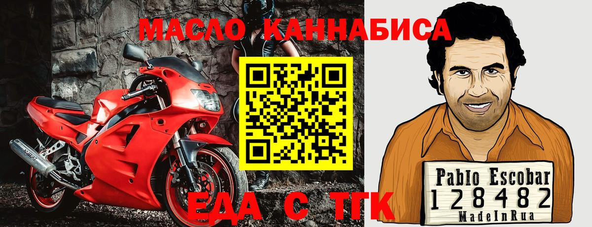 Сальск  Еда ТГК конопля  Вход с VPN 