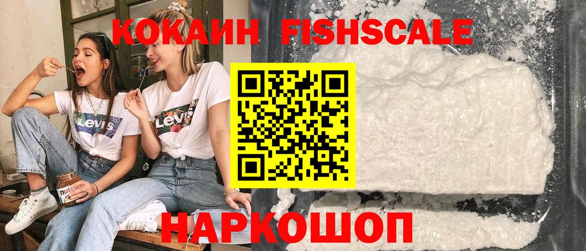 Кокаин Колумбийский  Вход с VPN  Сальск 