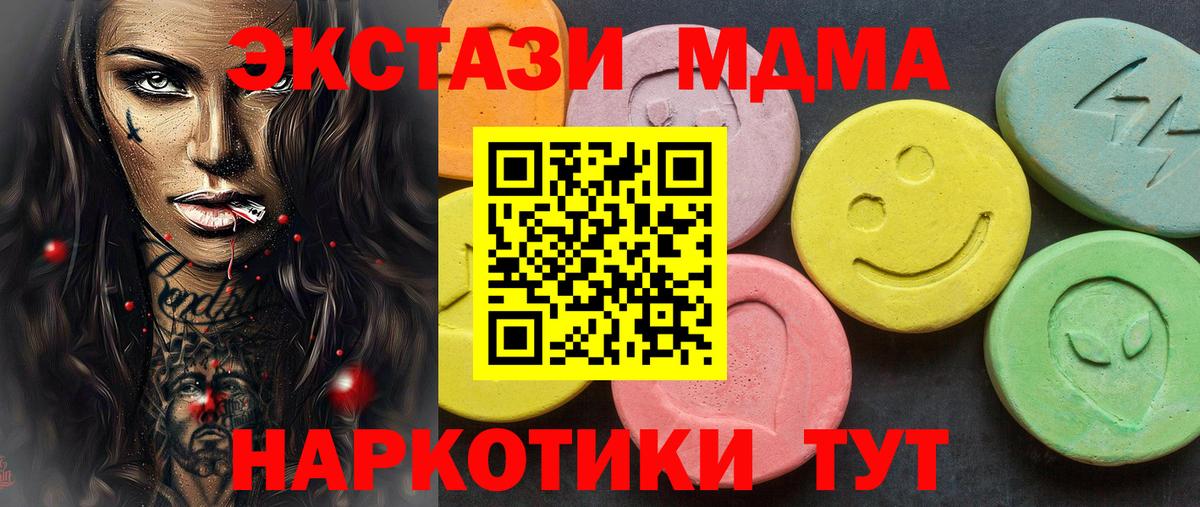 ЭКСТАЗИ  Вход с VPN  ЭКСТАЗИ Cube  Сальск  ЭКСТАЗИ 99% 