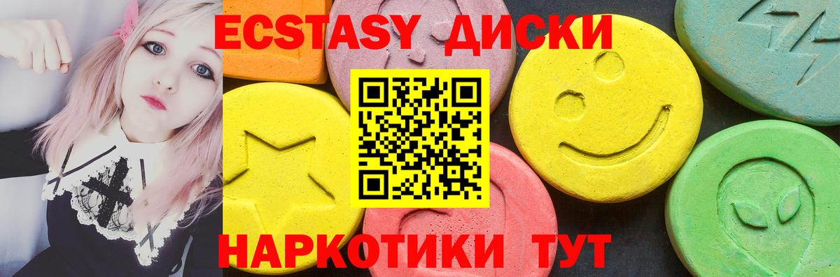 ЭКСТАЗИ MDMA Сальск