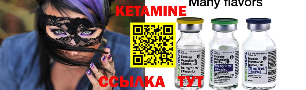 КЕТАМИН ketamine  Вход с VPN  МЕГА как войти  КЕТАМИН VHQ  Сальск 