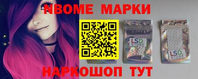марки lsd Севастополь