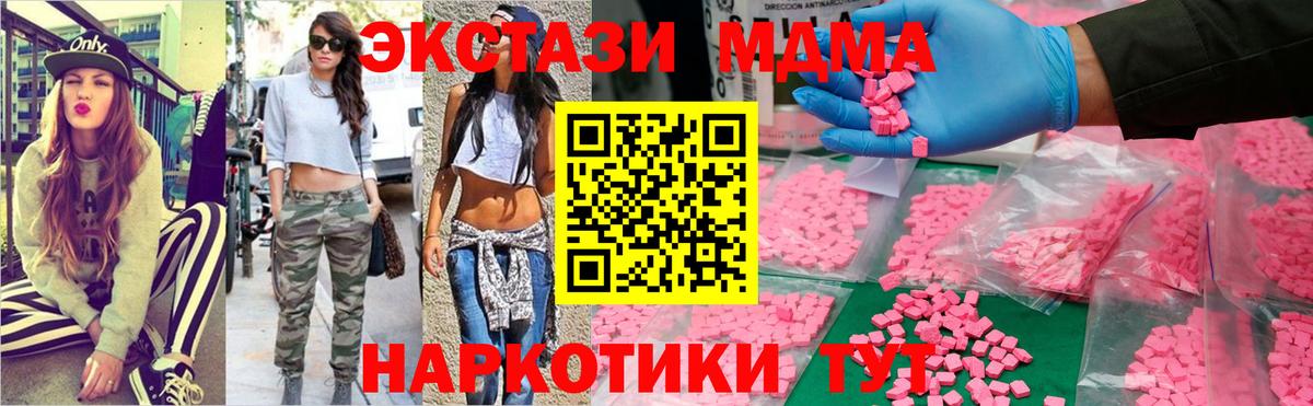 МДМА crystal  Вход с VPN  Сальск 