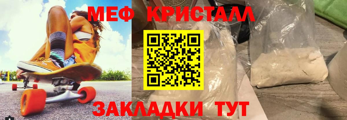 МЯУ-МЯУ mephedrone  МЯУ-МЯУ  МЯУ-МЯУ  МЯУ-МЯУ кристаллы  Вход с VPN  Сальск 