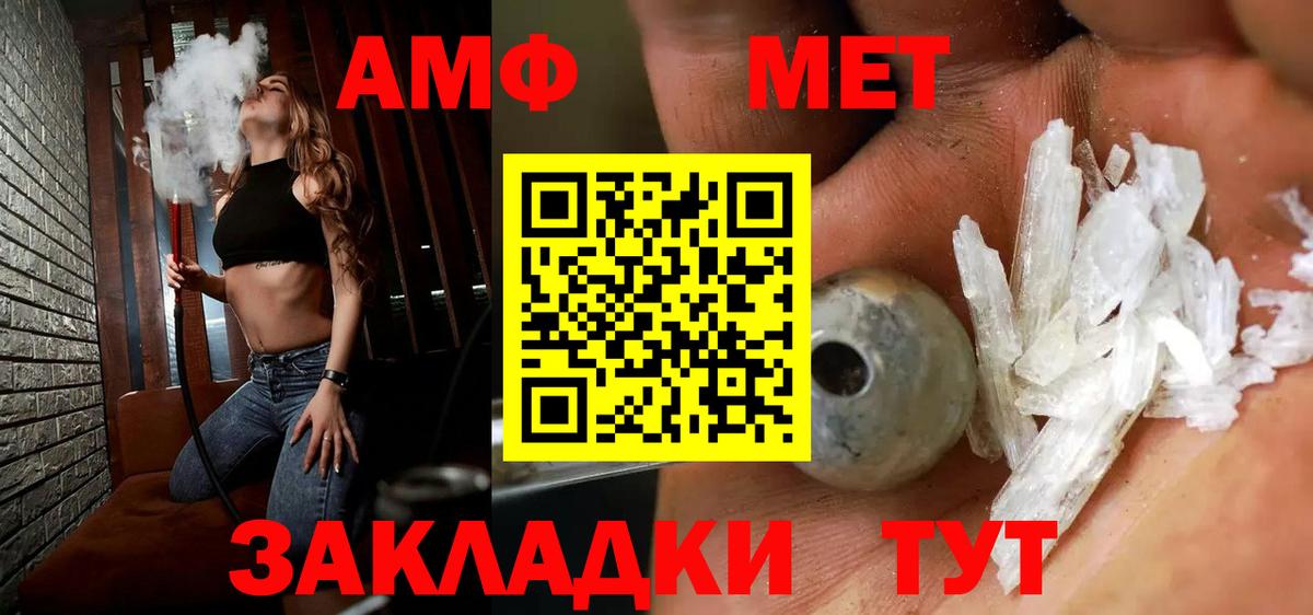 Метамфетамин винт  Метамфетамин винт  Вход с VPN  Сальск 