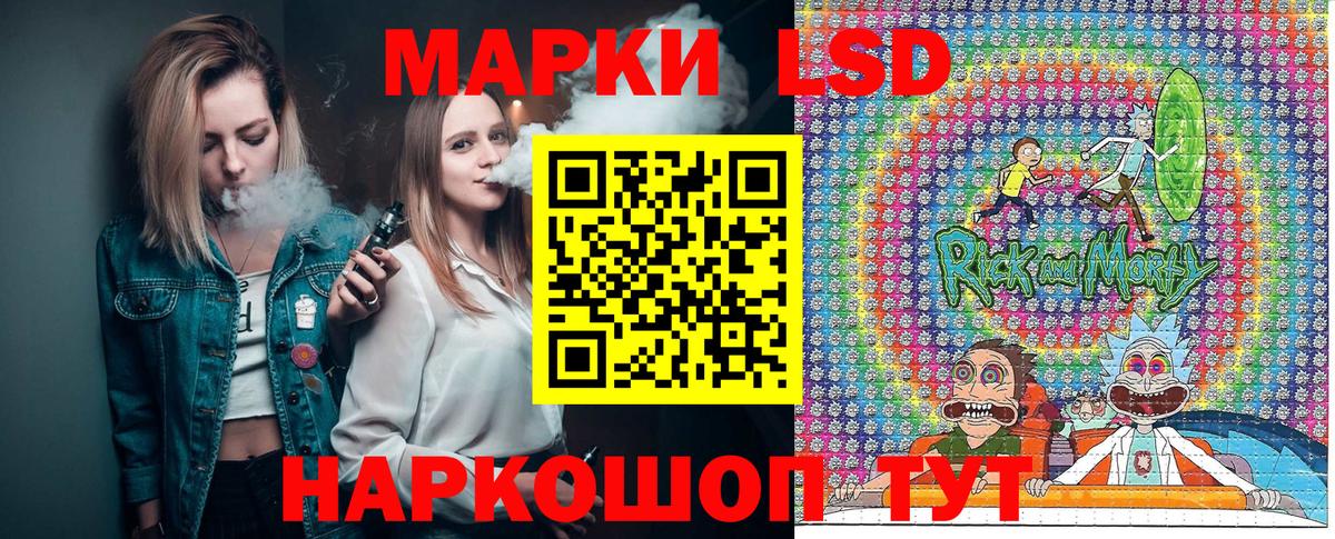 Наркотические марки 1500мкг Сальск