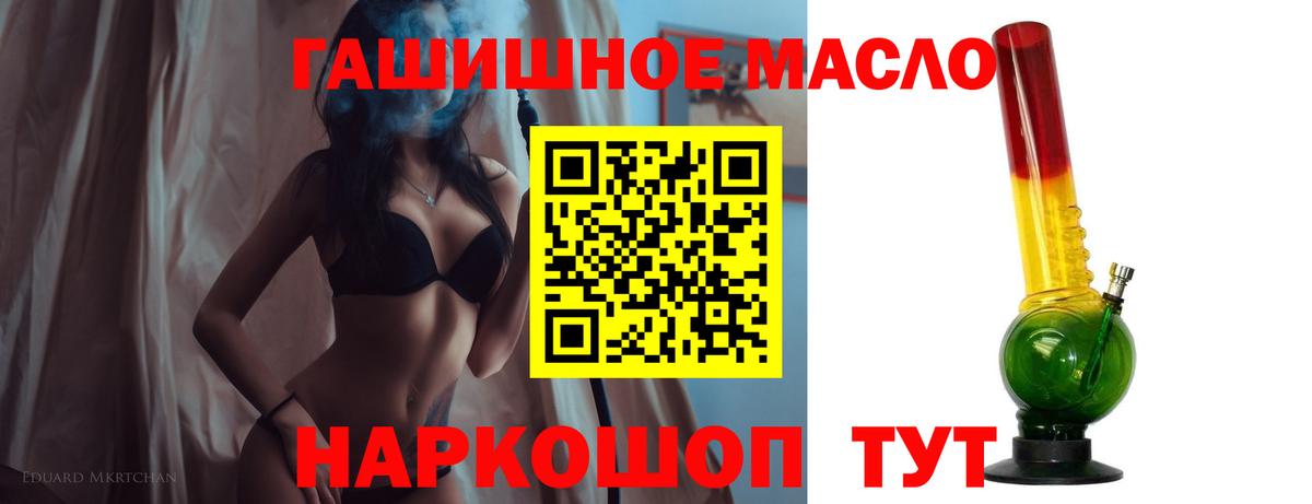 ТГК THC oil  Вход с VPN  блэк спрут tor  Сальск  где можно купить наркотик 